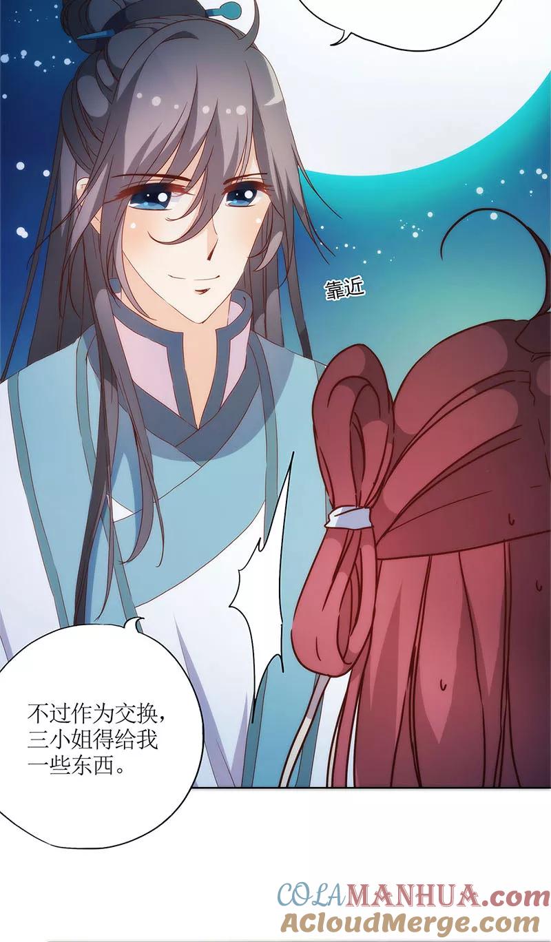 第81话-皇后娘娘的五毛特效-万画筒漫画（第19张）