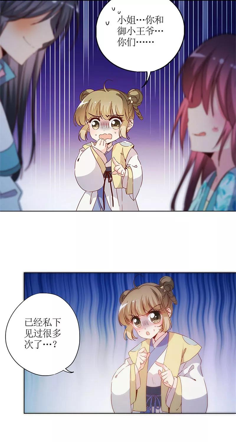 第81话-皇后娘娘的五毛特效-万画筒漫画（第8张）