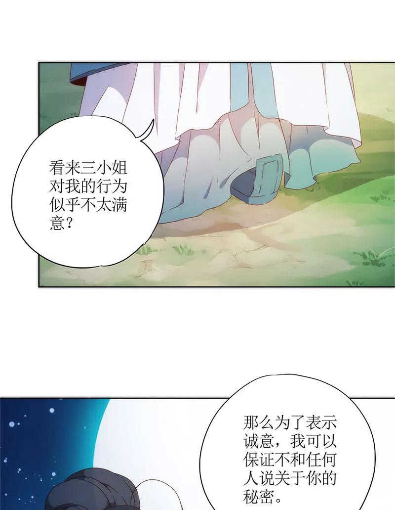 第81话-皇后娘娘的五毛特效-万画筒漫画（第18张）