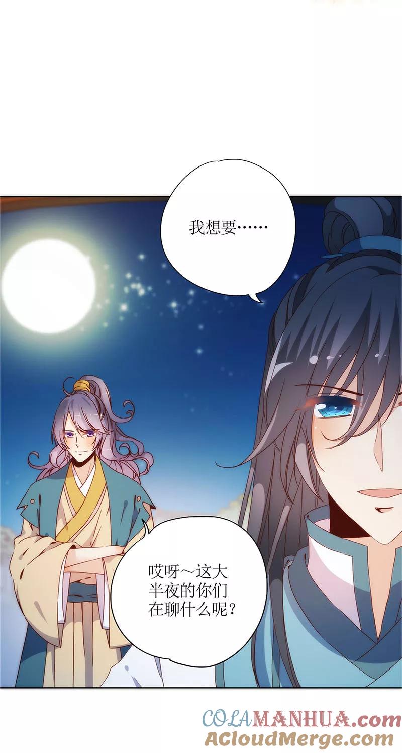 第81话-皇后娘娘的五毛特效-万画筒漫画（第21张）