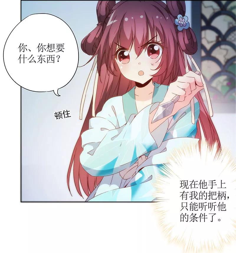 第81话-皇后娘娘的五毛特效-万画筒漫画（第20张）