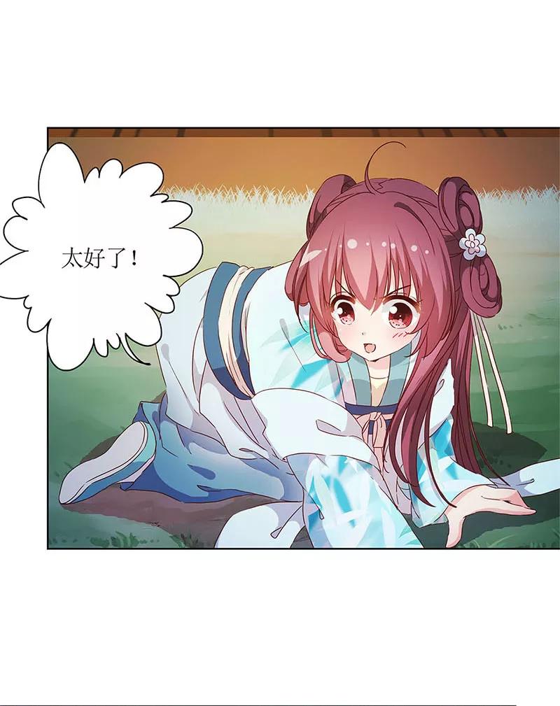 第81话-皇后娘娘的五毛特效-万画筒漫画（第2张）