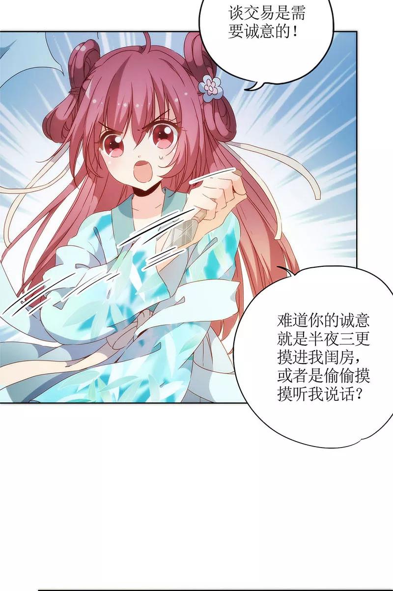 第81话-皇后娘娘的五毛特效-万画筒漫画（第16张）