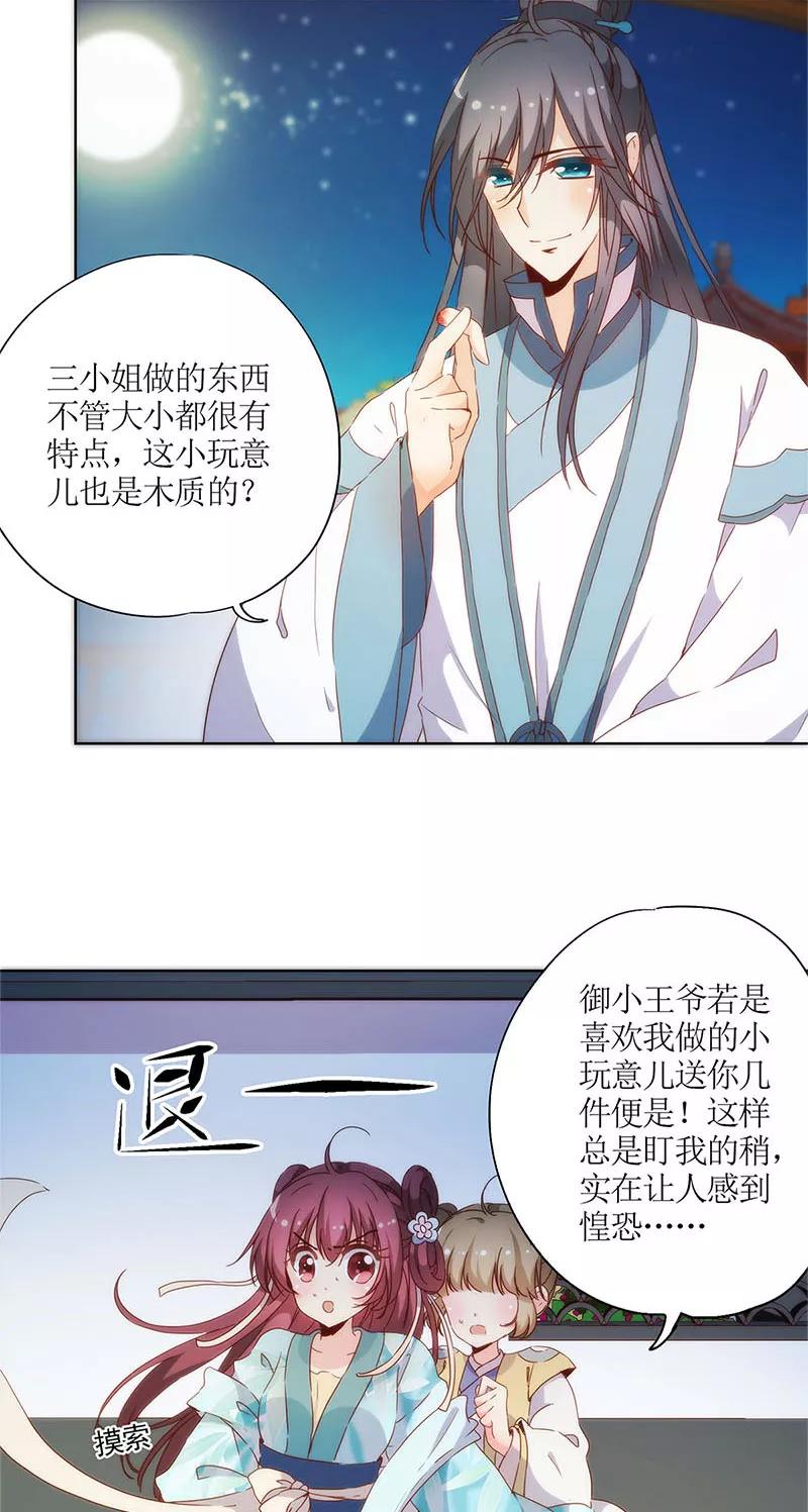 第81话-皇后娘娘的五毛特效-万画筒漫画（第14张）