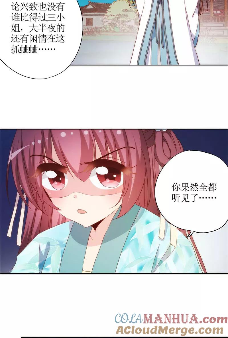 第81话-皇后娘娘的五毛特效-万画筒漫画（第13张）