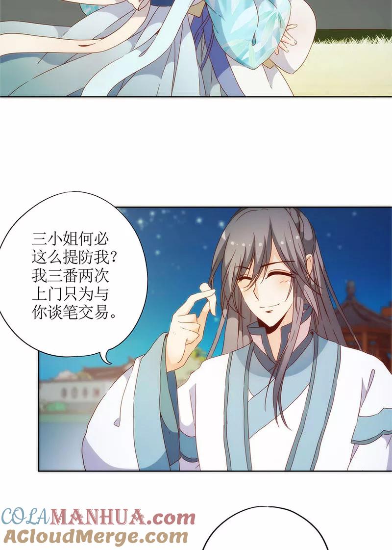 第81话-皇后娘娘的五毛特效-万画筒漫画（第15张）