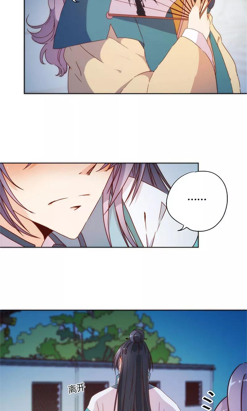 第82话-皇后娘娘的五毛特效-万画筒漫画（第4张）