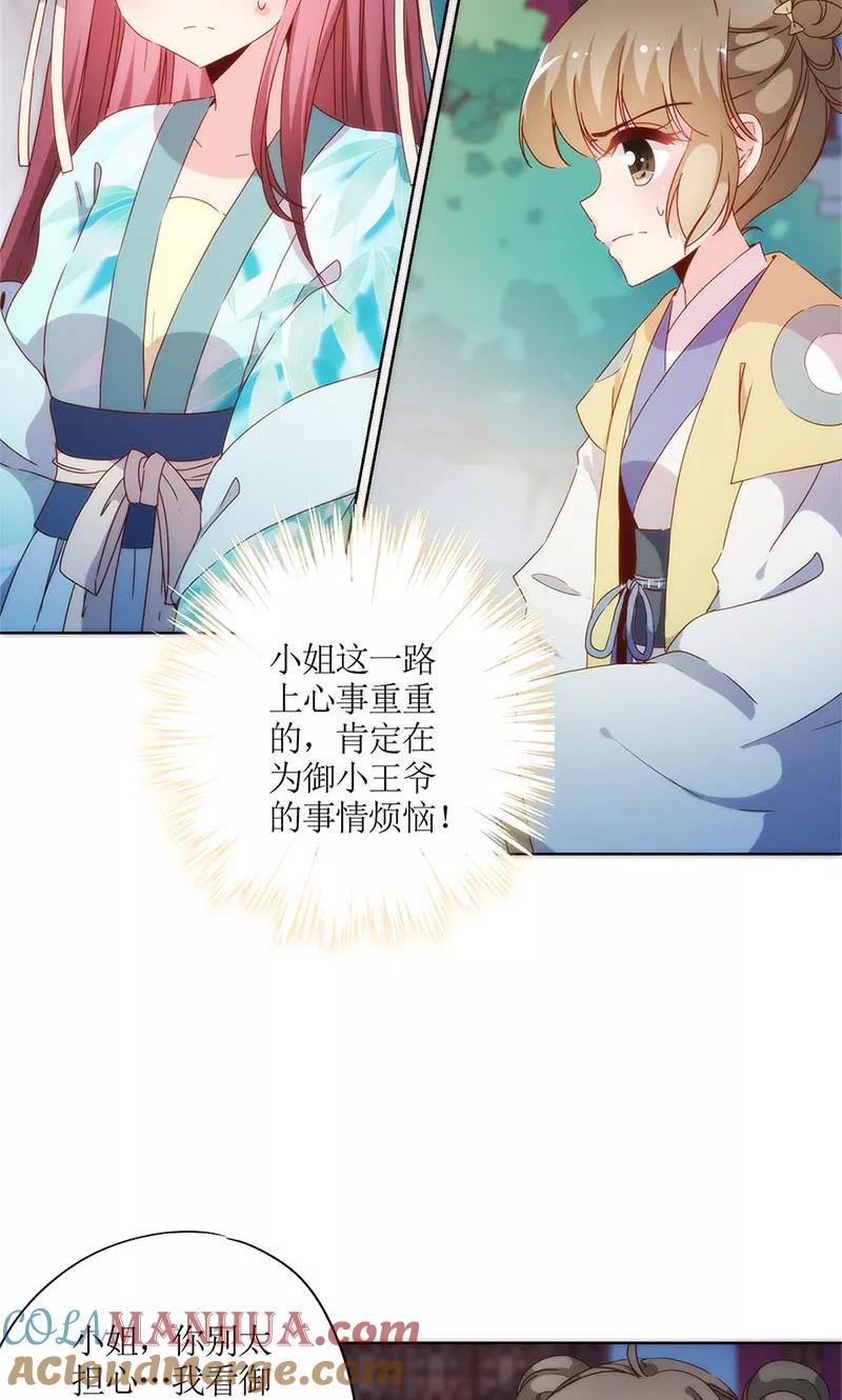 第82话-皇后娘娘的五毛特效-万画筒漫画（第11张）
