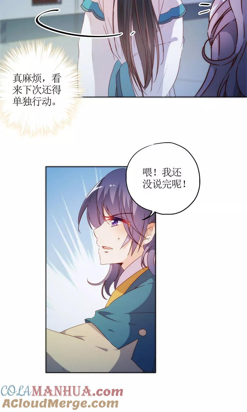 第82话-皇后娘娘的五毛特效-万画筒漫画（第5张）