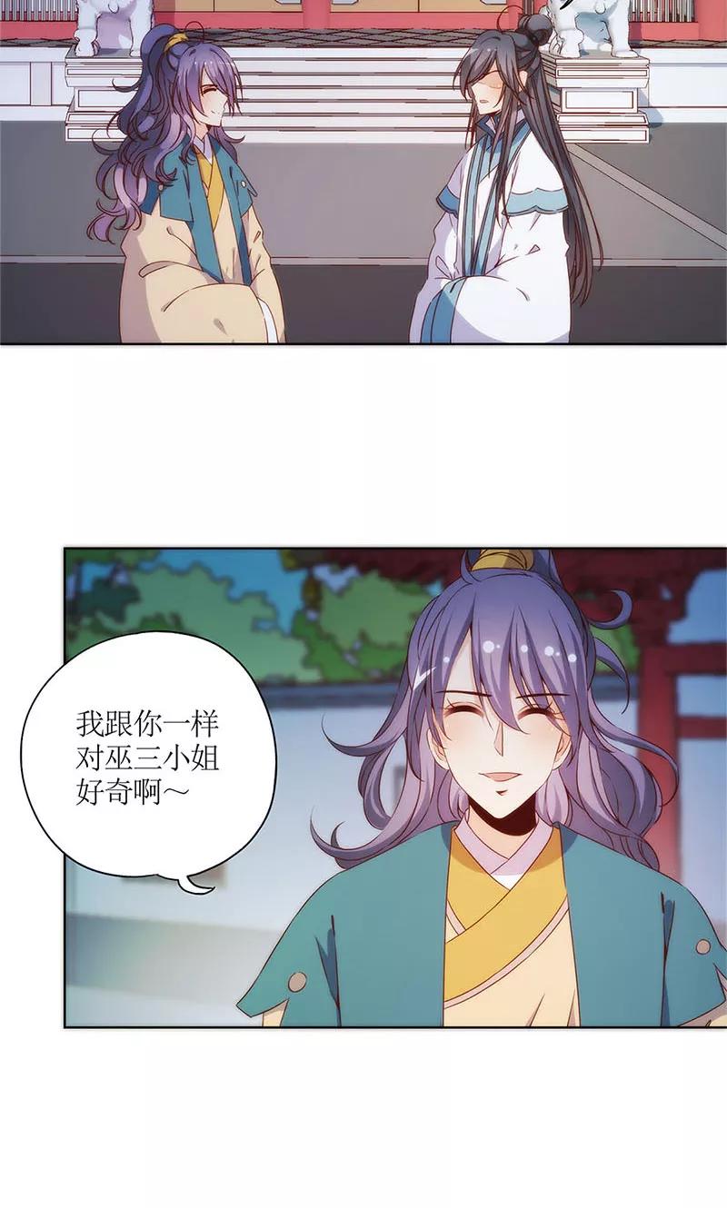 第82话-皇后娘娘的五毛特效-万画筒漫画（第2张）