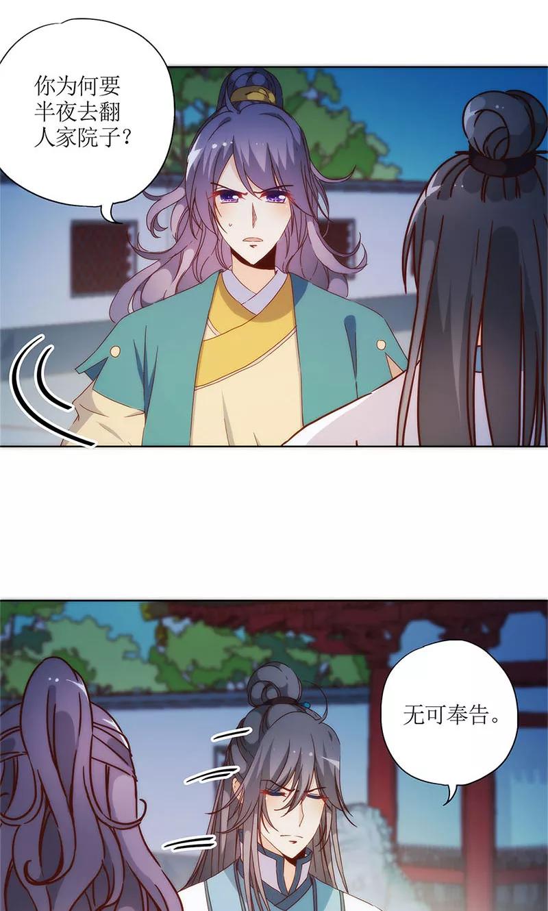 第82话-皇后娘娘的五毛特效-万画筒漫画（第6张）