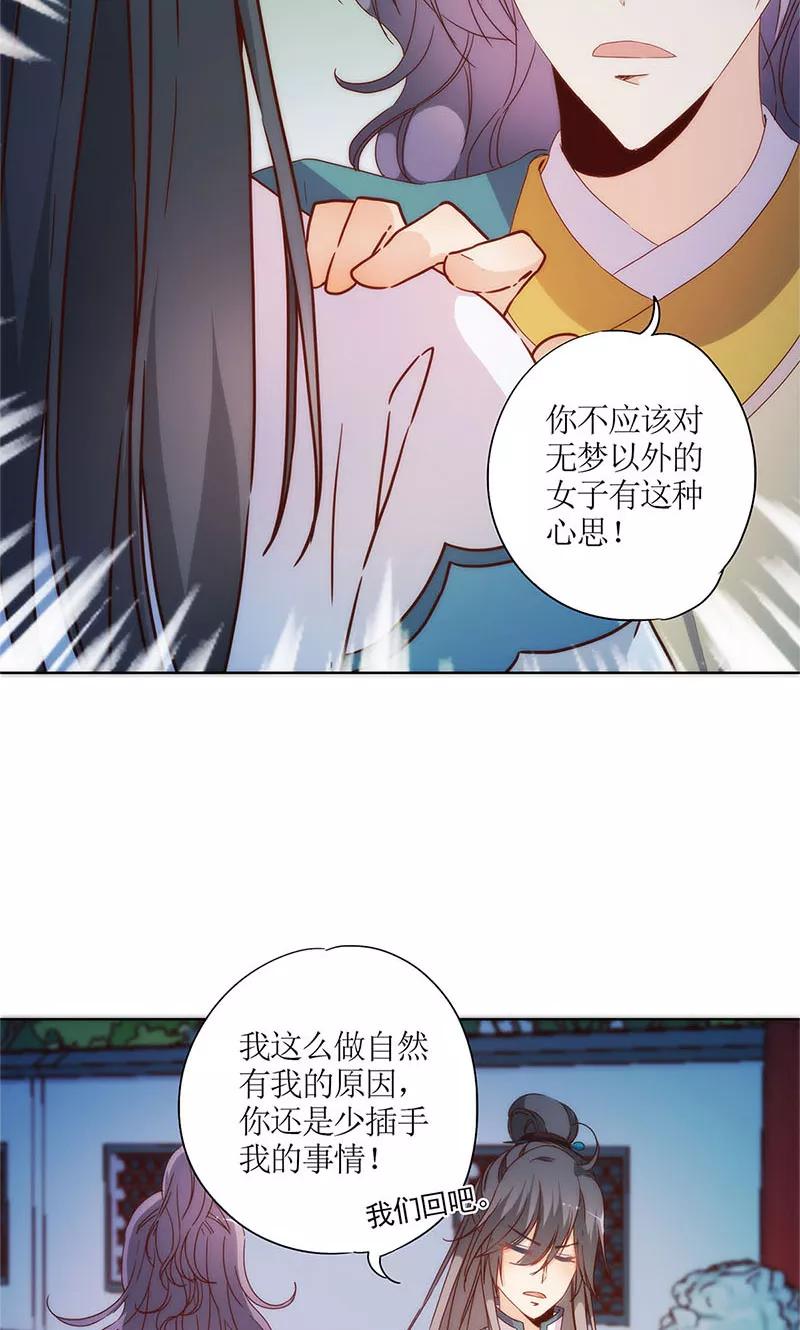 第82话-皇后娘娘的五毛特效-万画筒漫画（第8张）