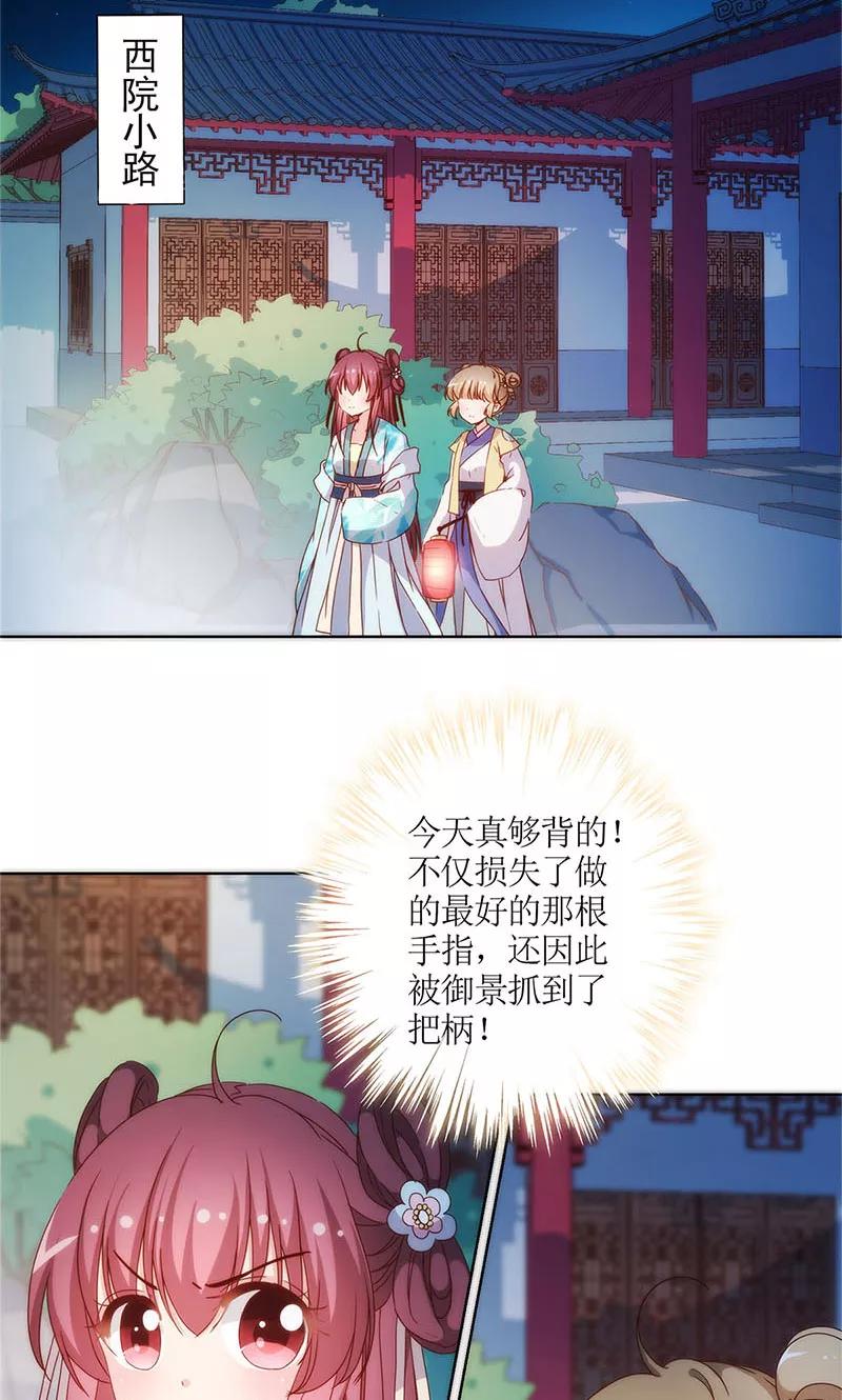 第82话-皇后娘娘的五毛特效-万画筒漫画（第10张）