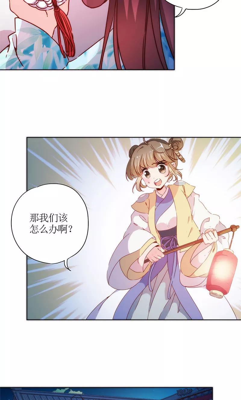 第82话-皇后娘娘的五毛特效-万画筒漫画（第14张）