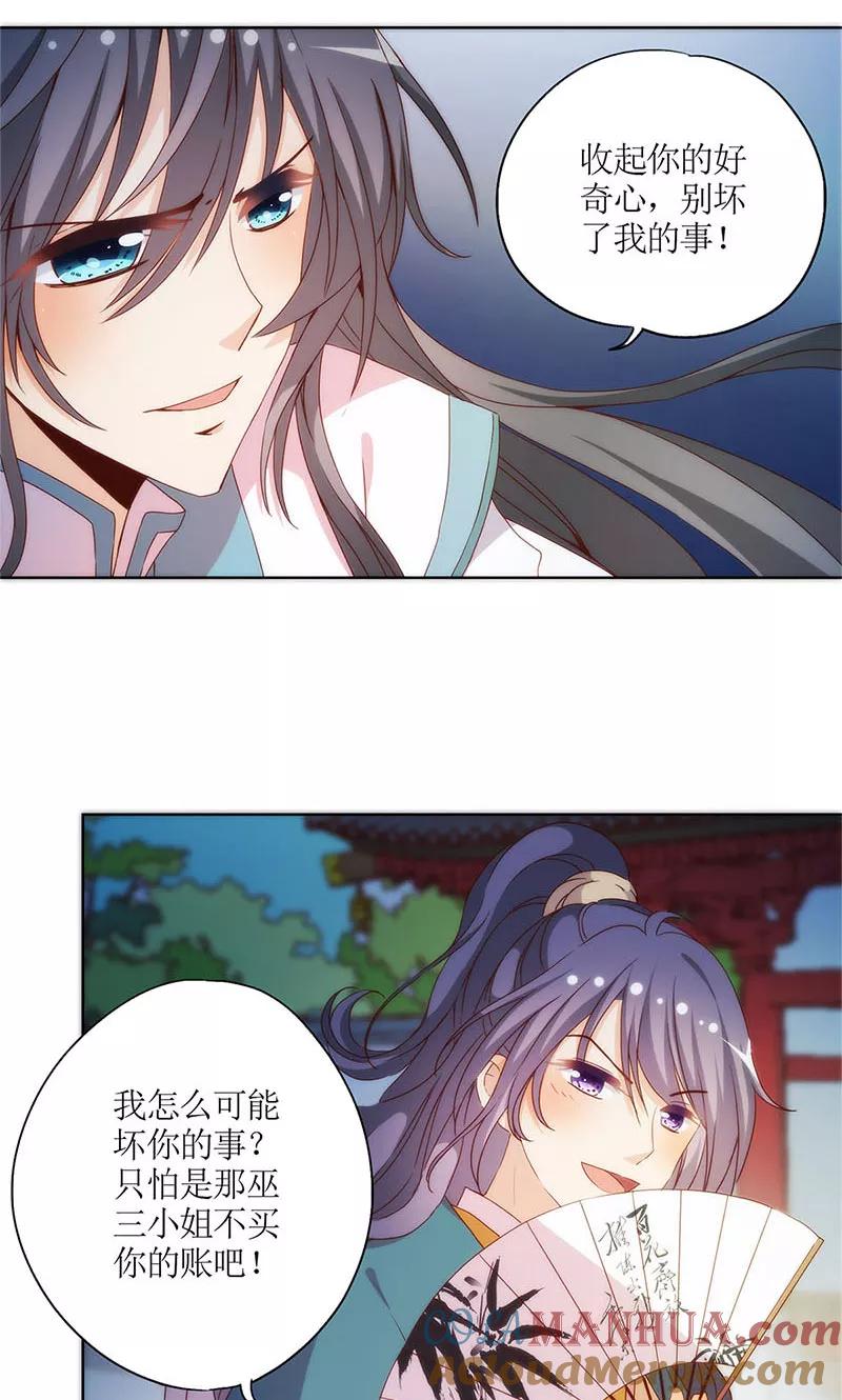 第82话-皇后娘娘的五毛特效-万画筒漫画（第3张）