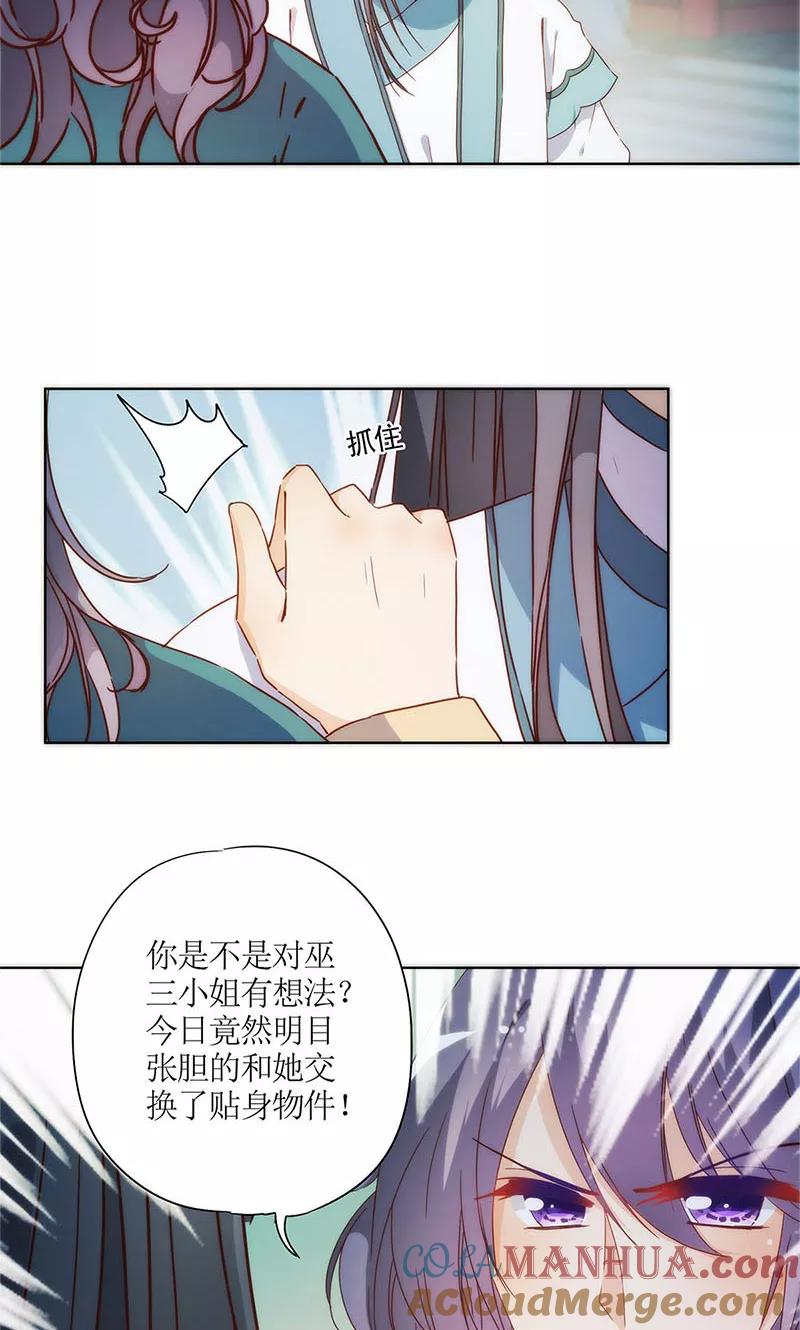 第82话-皇后娘娘的五毛特效-万画筒漫画（第7张）