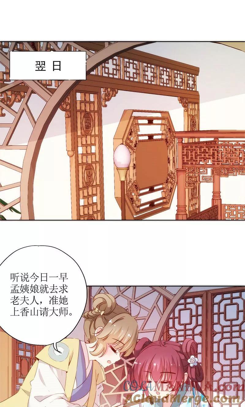 第83话-皇后娘娘的五毛特效-万画筒漫画（第14张）