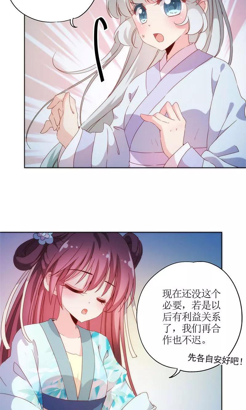 第83话-皇后娘娘的五毛特效-万画筒漫画（第7张）