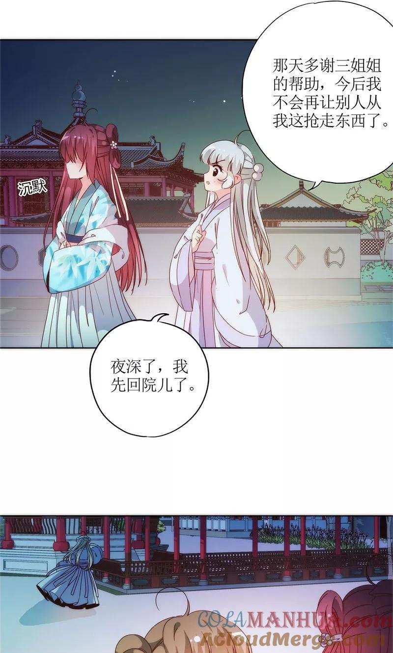 第83话-皇后娘娘的五毛特效-万画筒漫画（第10张）