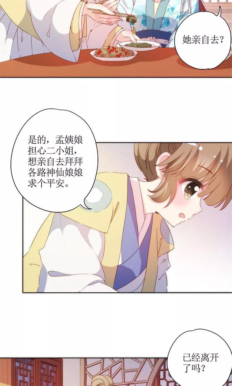 第83话-皇后娘娘的五毛特效-万画筒漫画（第15张）