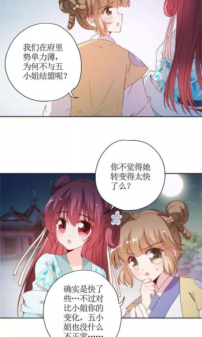 第83话-皇后娘娘的五毛特效-万画筒漫画（第11张）