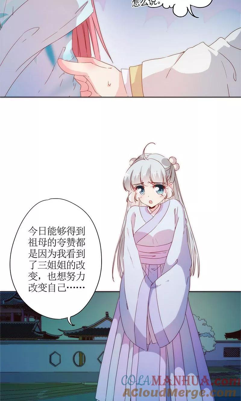 第83话-皇后娘娘的五毛特效-万画筒漫画（第2张）
