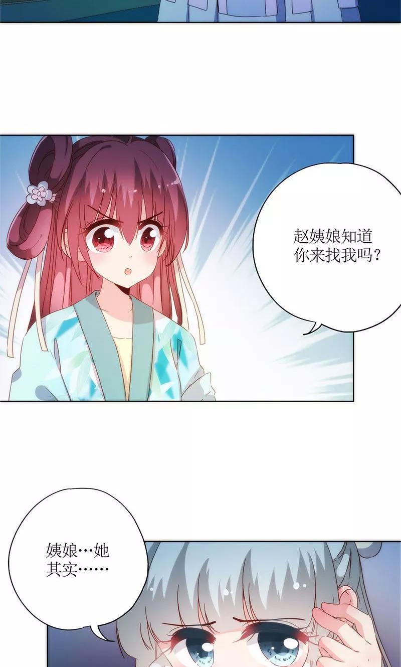 第83话-皇后娘娘的五毛特效-万画筒漫画（第3张）