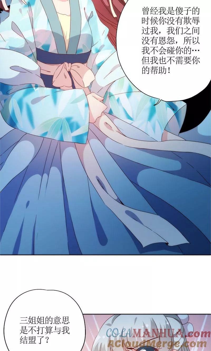 第83话-皇后娘娘的五毛特效-万画筒漫画（第6张）