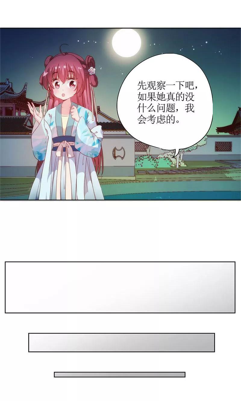 第83话-皇后娘娘的五毛特效-万画筒漫画（第13张）