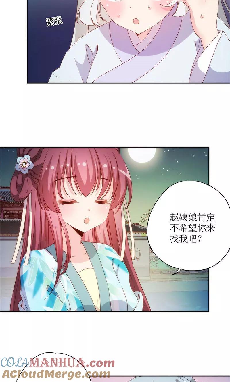 第83话-皇后娘娘的五毛特效-万画筒漫画（第4张）