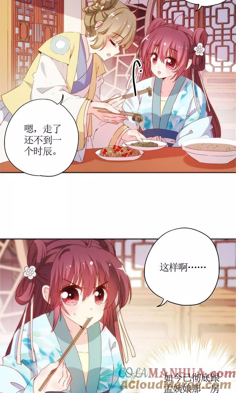 第83话-皇后娘娘的五毛特效-万画筒漫画（第16张）