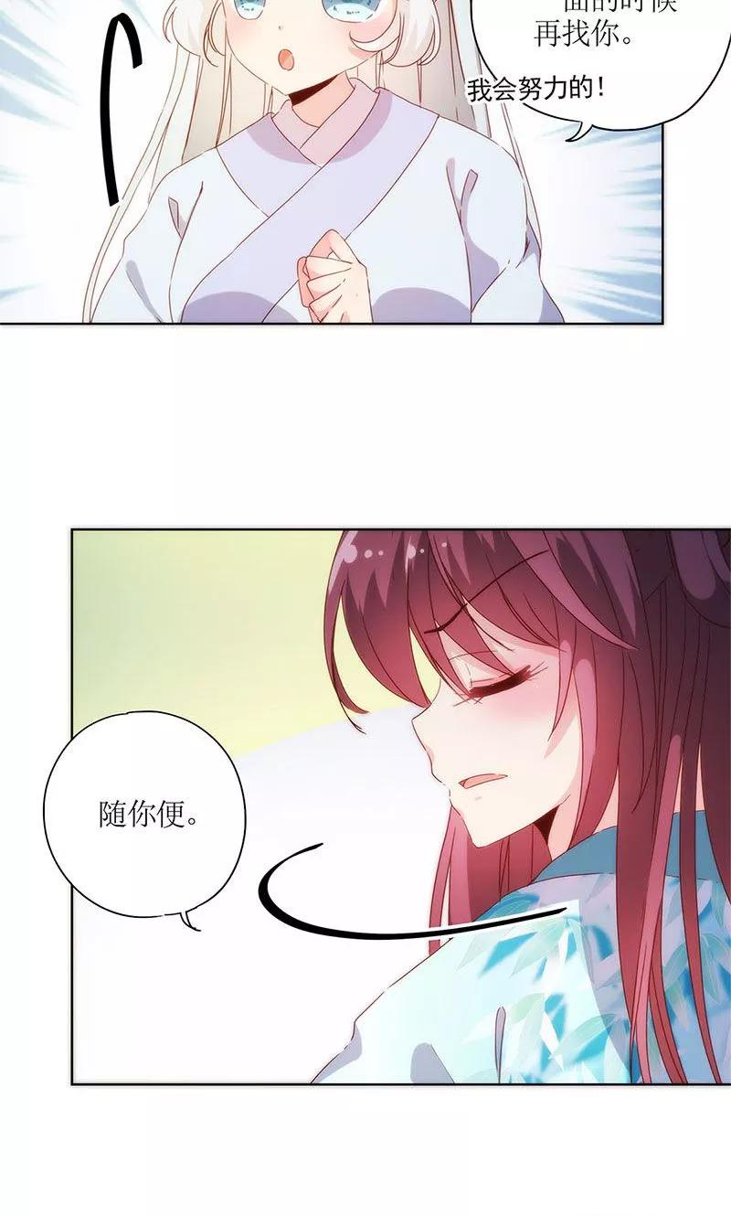 第83话-皇后娘娘的五毛特效-万画筒漫画（第9张）