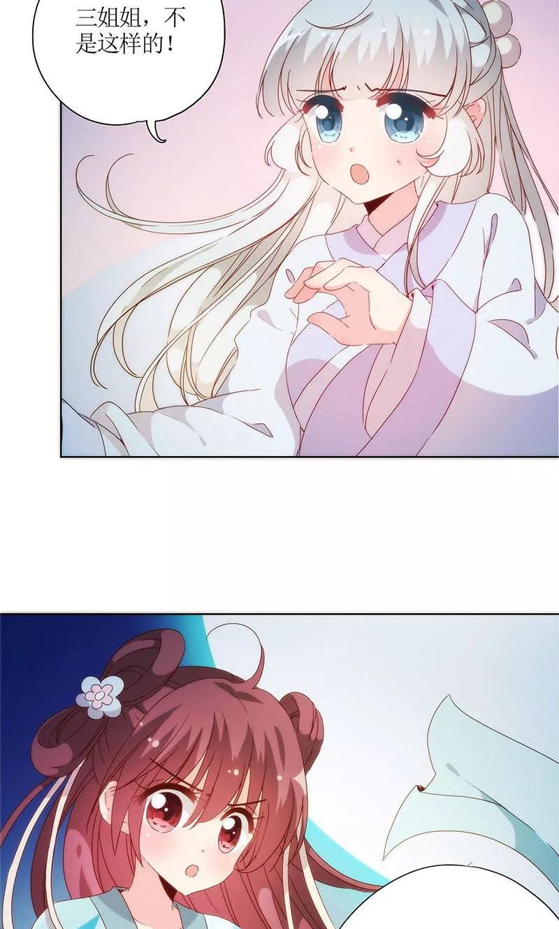 第83话-皇后娘娘的五毛特效-万画筒漫画（第5张）