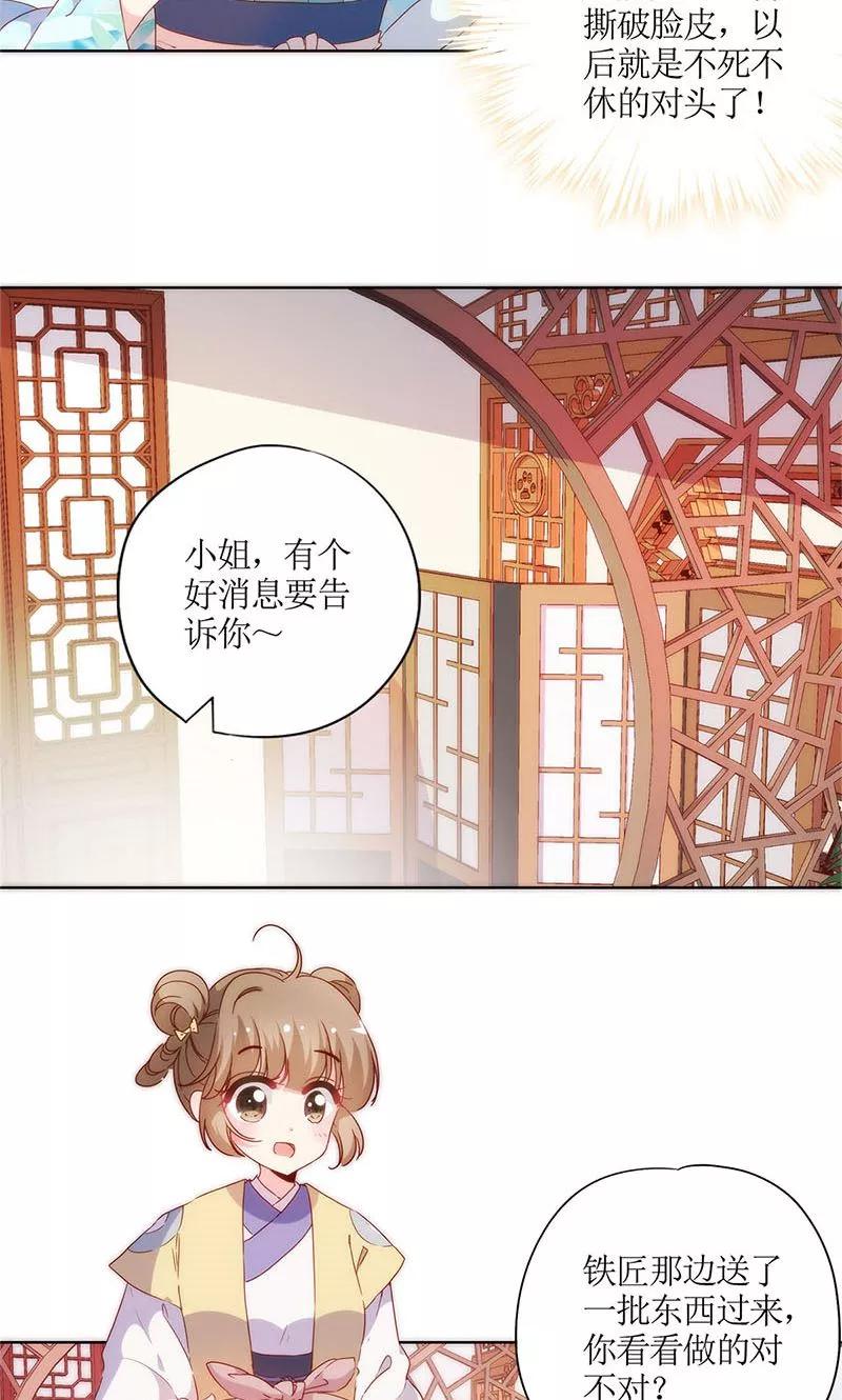 第83话-皇后娘娘的五毛特效-万画筒漫画（第17张）