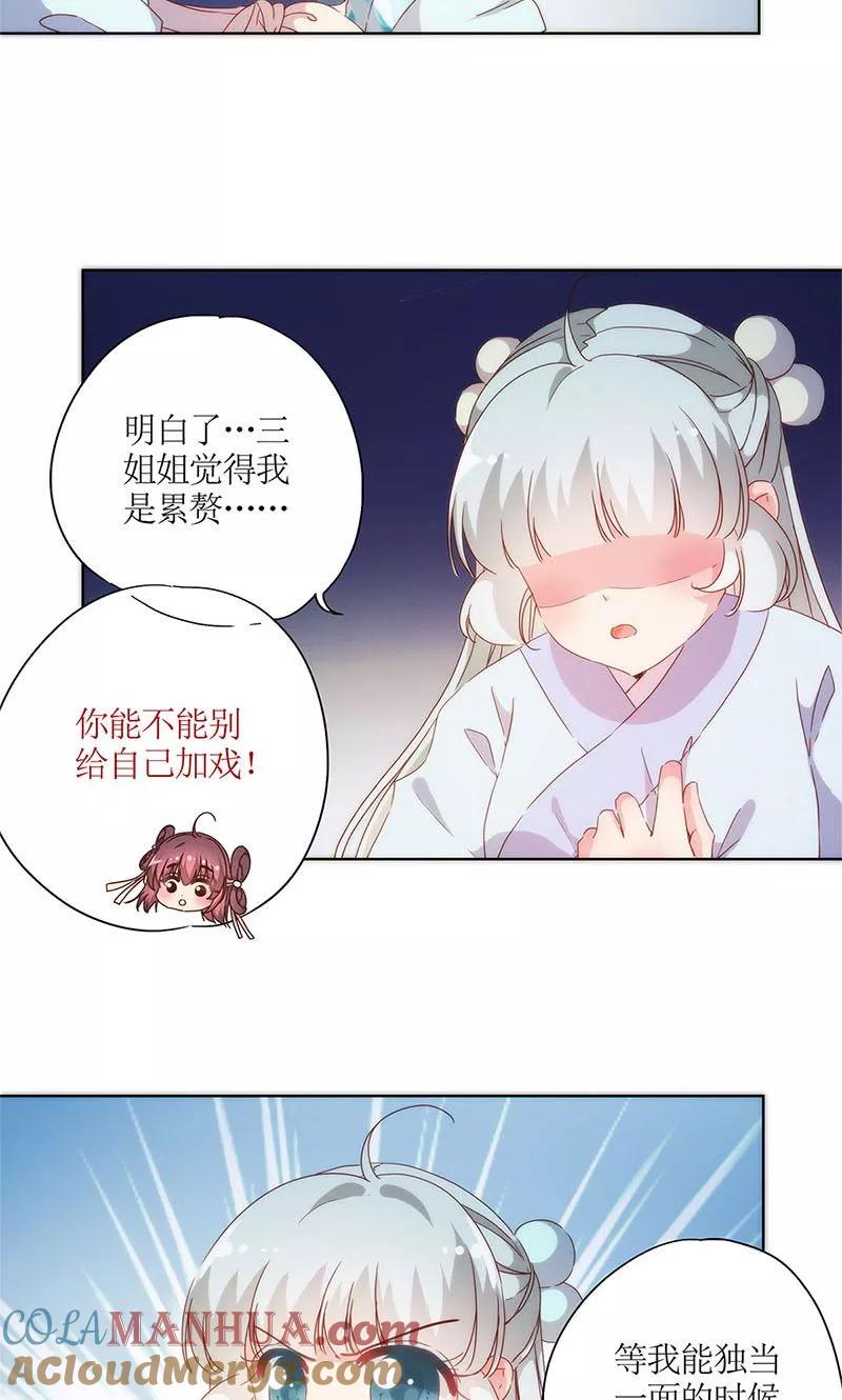 第83话-皇后娘娘的五毛特效-万画筒漫画（第8张）