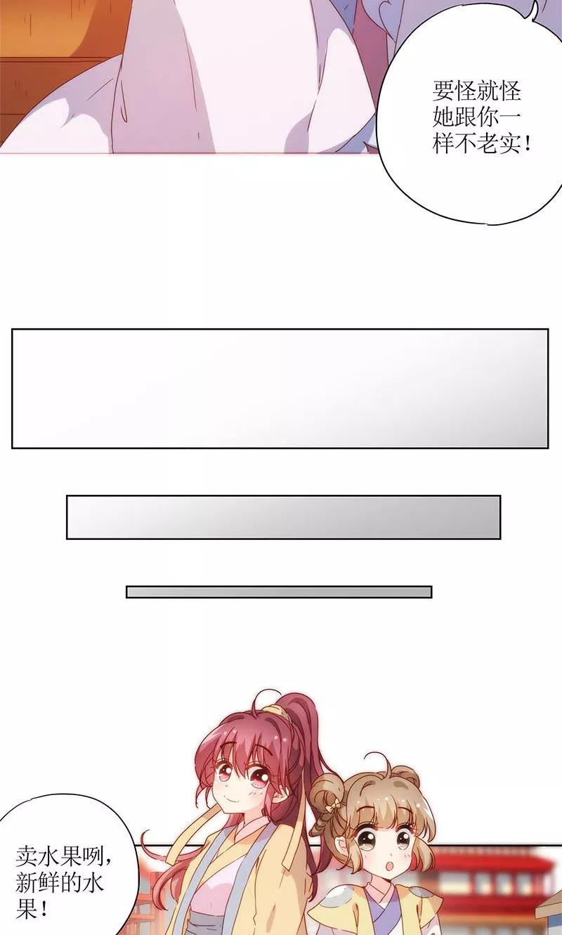 第84话-皇后娘娘的五毛特效-万画筒漫画（第13张）
