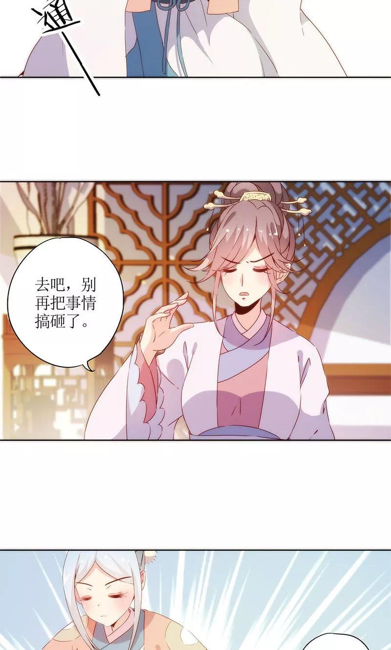 第84话-皇后娘娘的五毛特效-万画筒漫画（第11张）