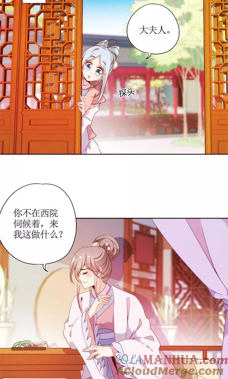 第84话-皇后娘娘的五毛特效-万画筒漫画（第4张）