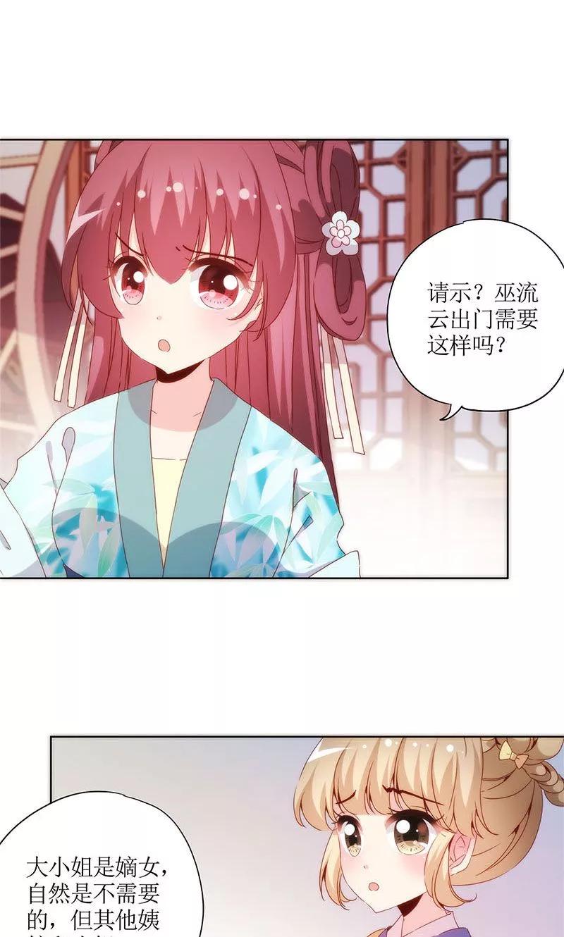 第84话-皇后娘娘的五毛特效-万画筒漫画（第2张）