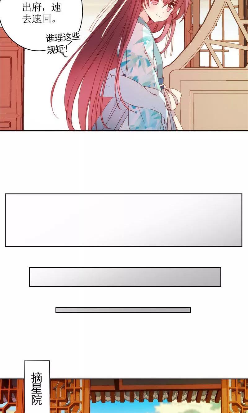 第84话-皇后娘娘的五毛特效-万画筒漫画（第3张）
