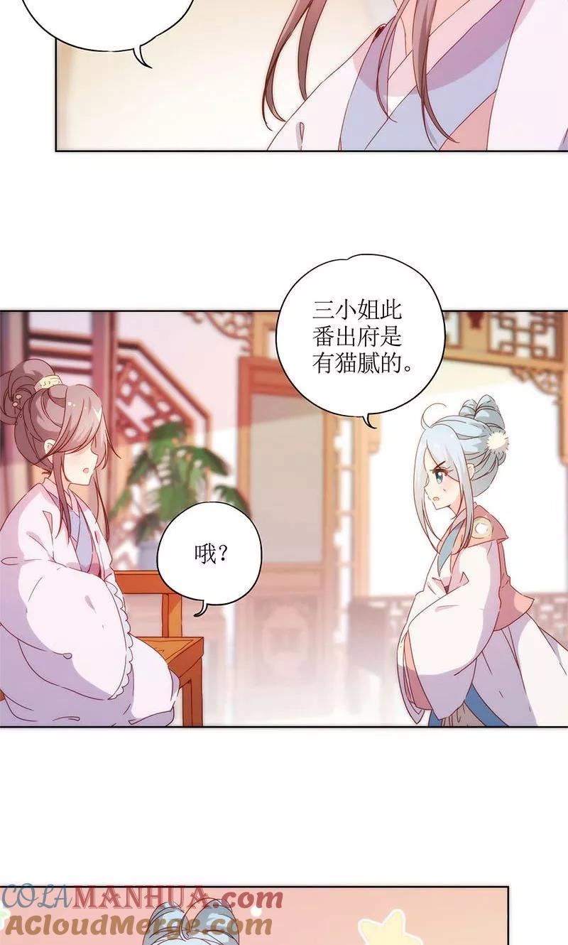 第84话-皇后娘娘的五毛特效-万画筒漫画（第6张）