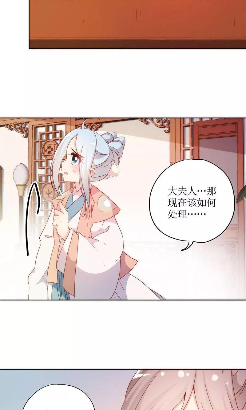第84话-皇后娘娘的五毛特效-万画筒漫画（第9张）