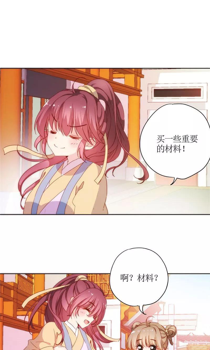 第84话-皇后娘娘的五毛特效-万画筒漫画（第15张）