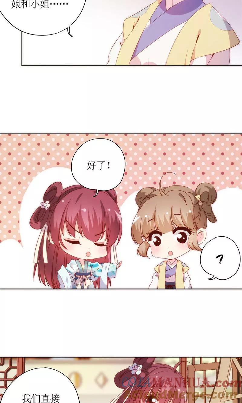 第84话-皇后娘娘的五毛特效-万画筒漫画（第3张）
