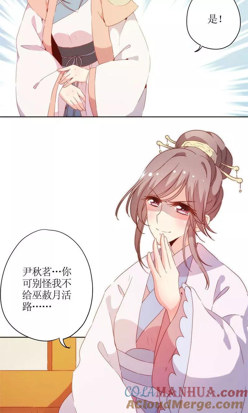 第84话-皇后娘娘的五毛特效-万画筒漫画（第12张）