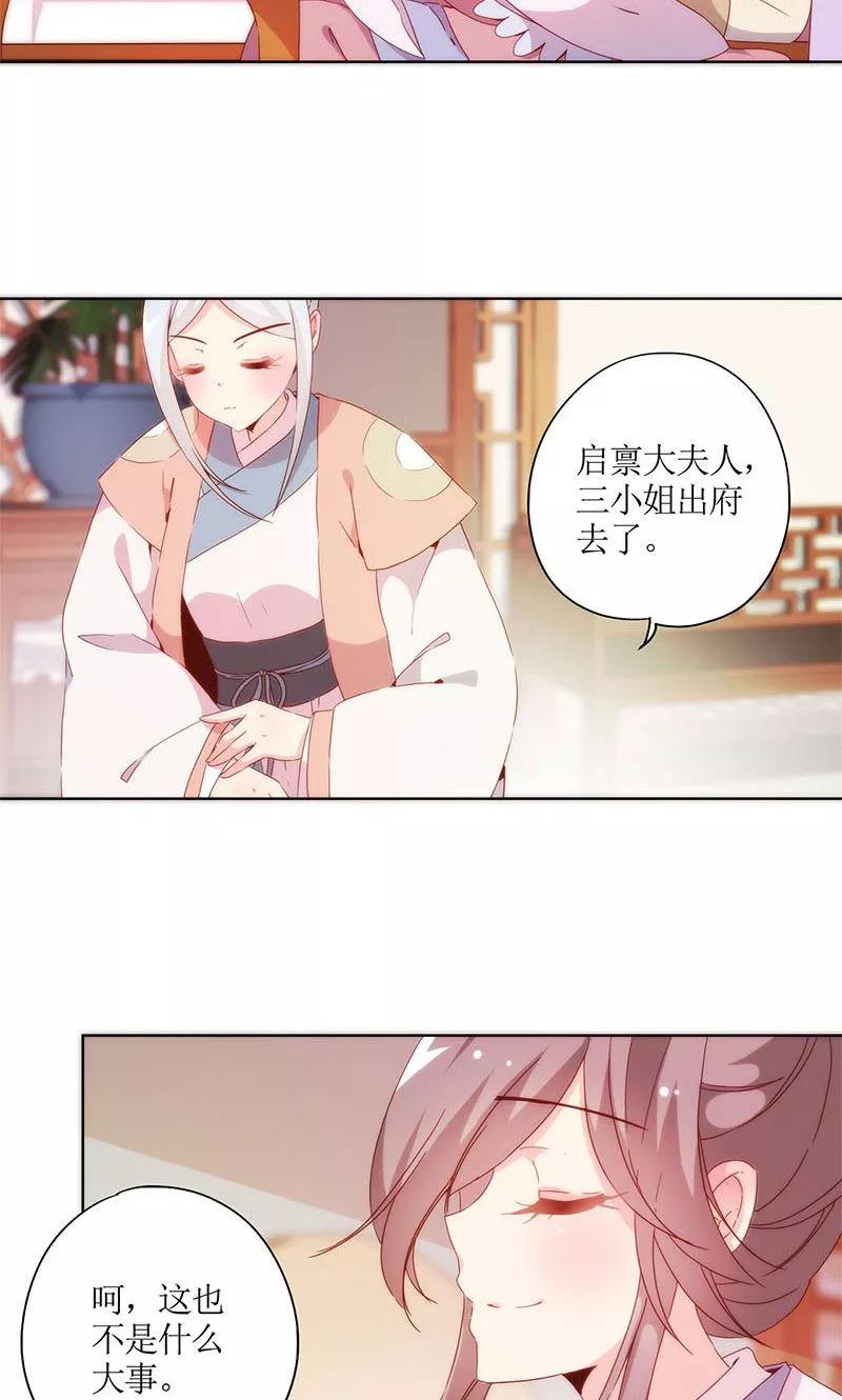 第84话-皇后娘娘的五毛特效-万画筒漫画（第5张）