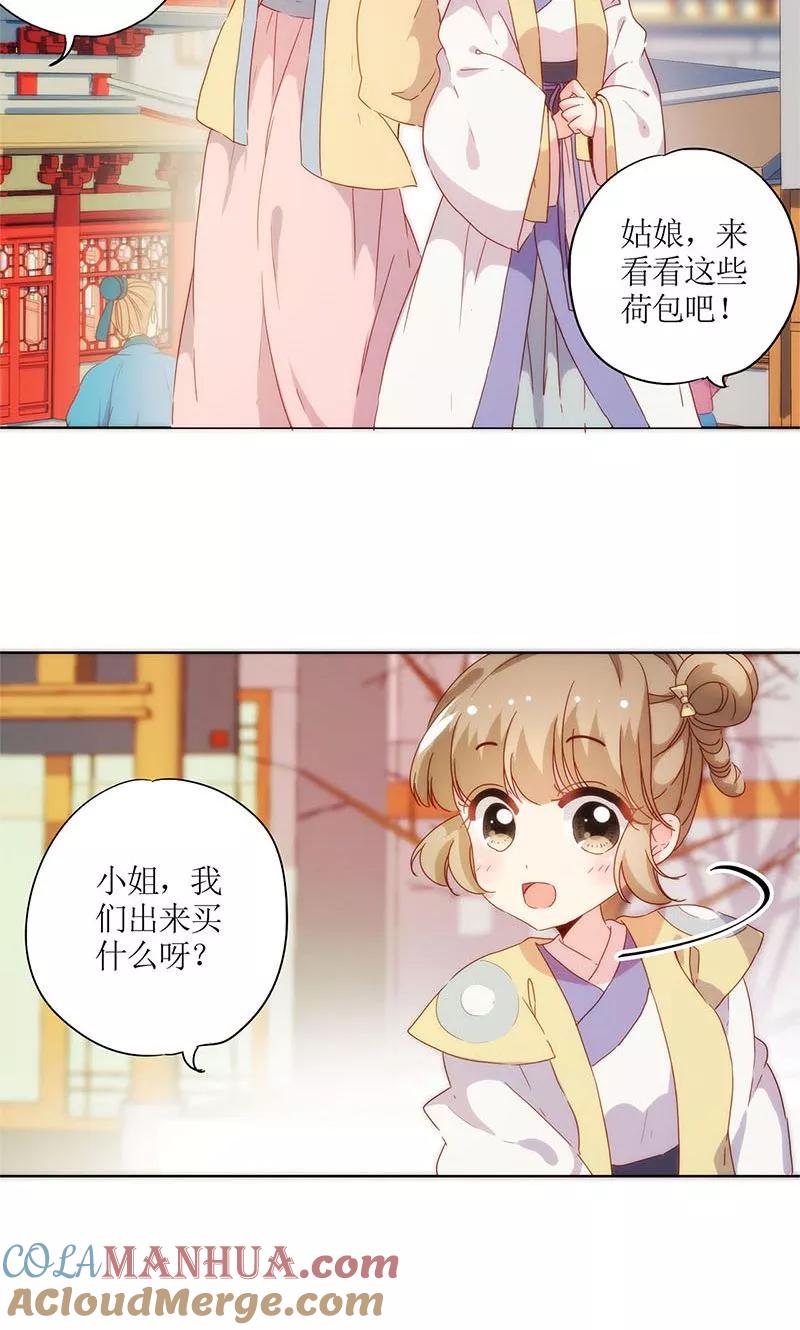 第84话-皇后娘娘的五毛特效-万画筒漫画（第14张）