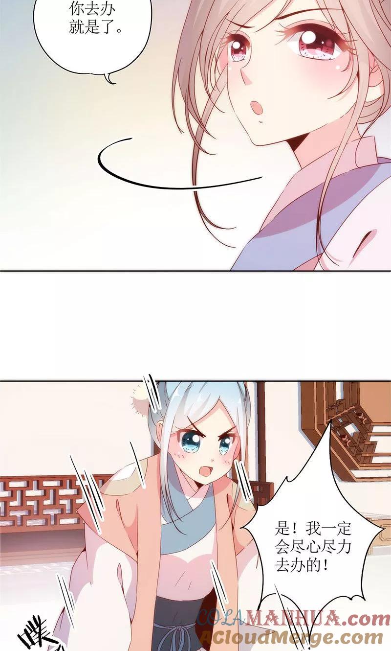 第84话-皇后娘娘的五毛特效-万画筒漫画（第10张）