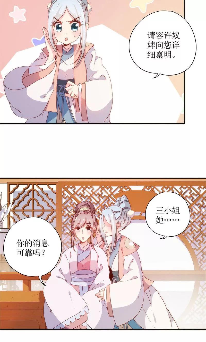 第84话-皇后娘娘的五毛特效-万画筒漫画（第7张）