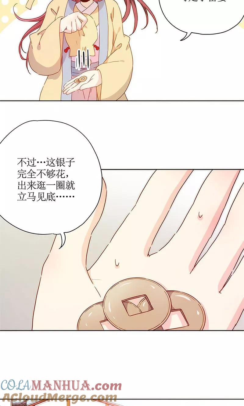 第85话-皇后娘娘的五毛特效-万画筒漫画（第5张）